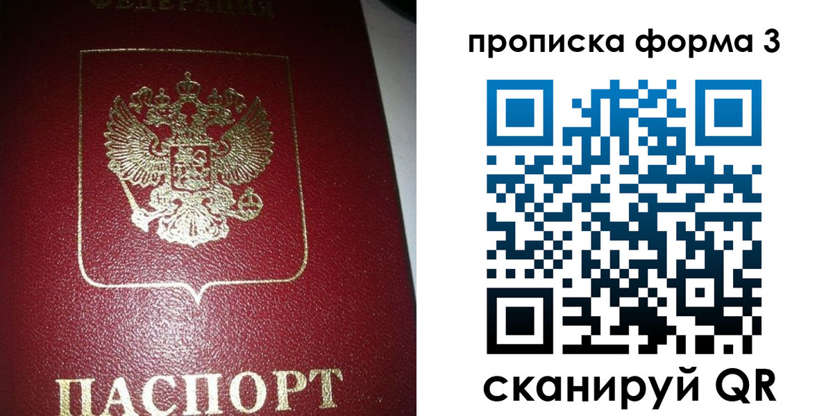 временная регистрация собственник в Морозовске