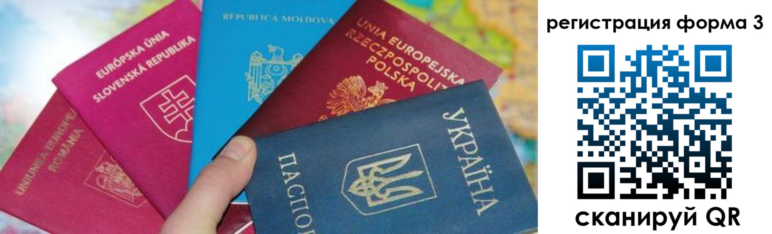 временная регистрация для школы в Морозовске