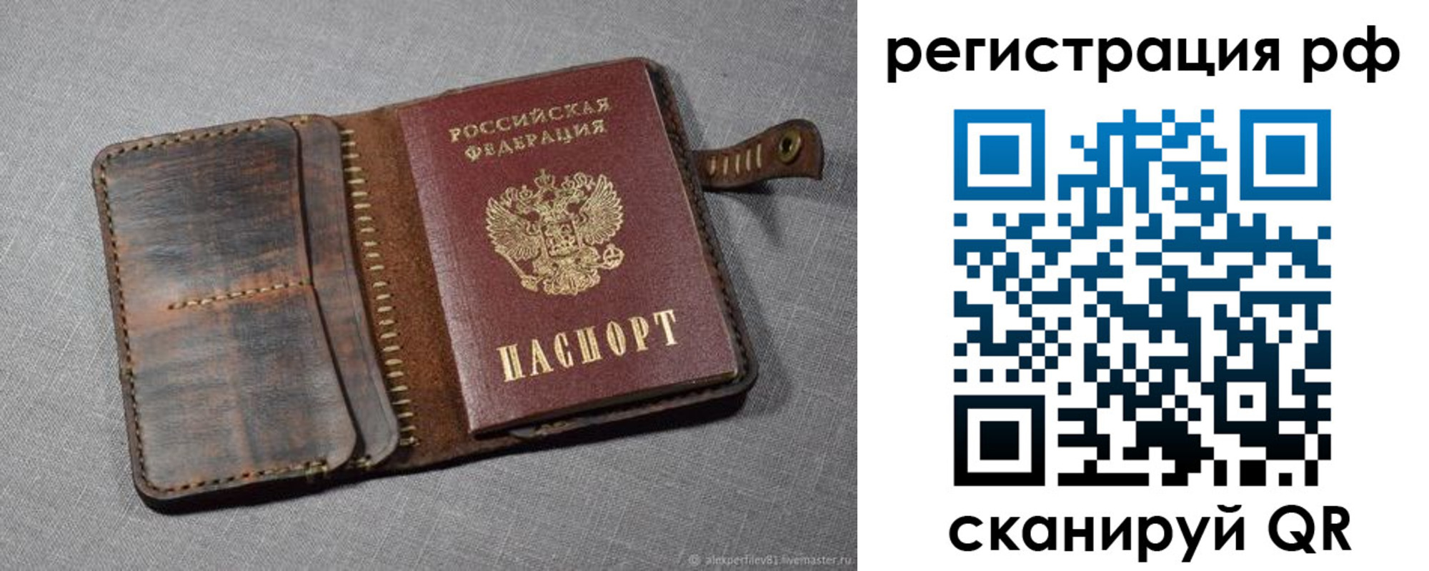 временная регистрация гарантия в Морозовске