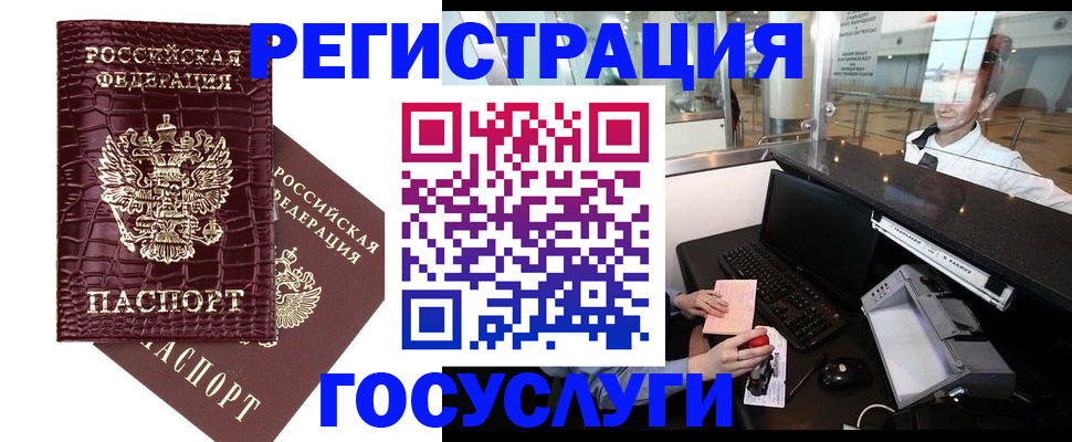 прописка для кредита в Морозовске