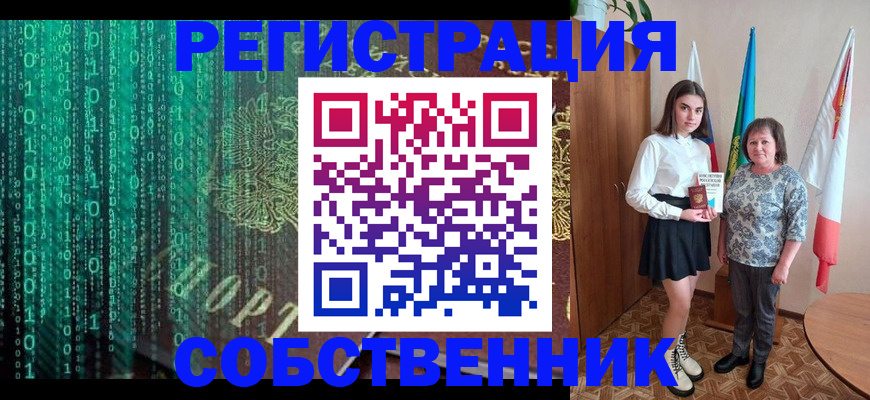 прописка в квартире в Морозовске