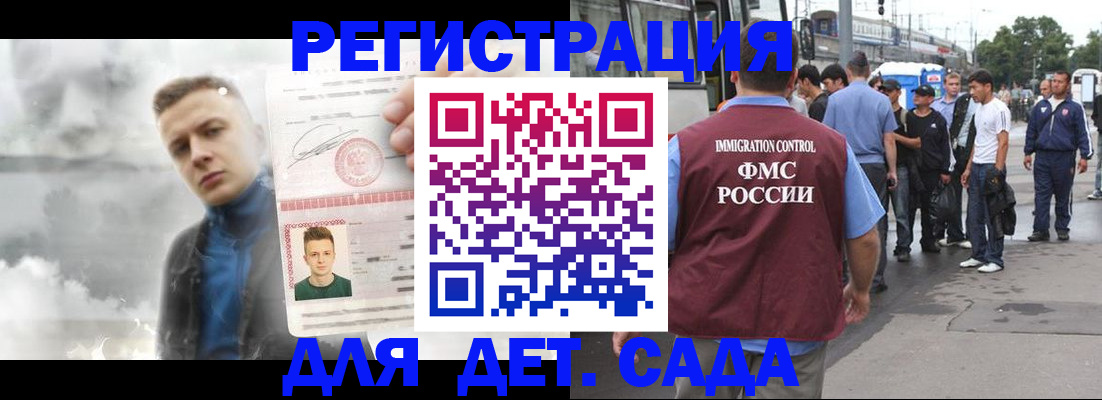 временная регистрация адрес в Морозовске