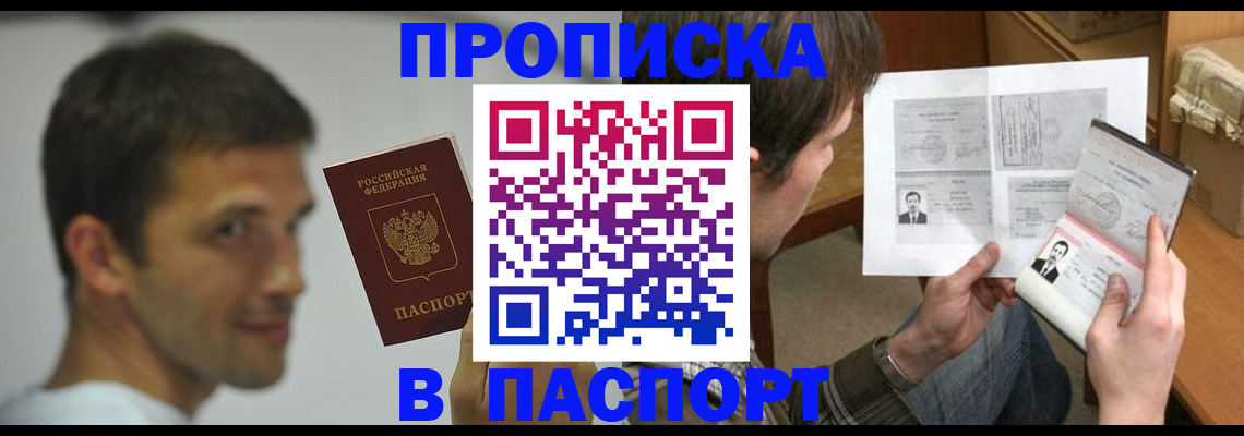 временная регистрация надежно в Морозовске