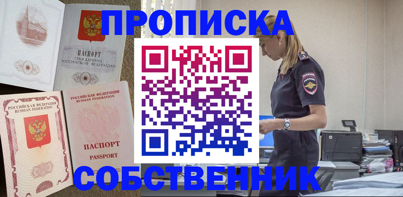 найти адрес прописки в Морозовске