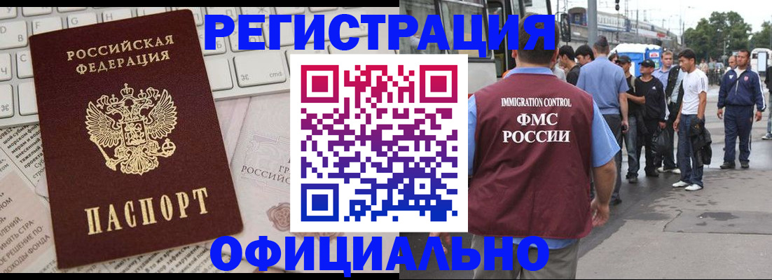 прописка гарантия в Морозовске
